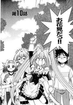 Page 26 of Otsukare! Mitama-chan 2