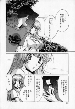 Page 109 of SEX CRIME 2