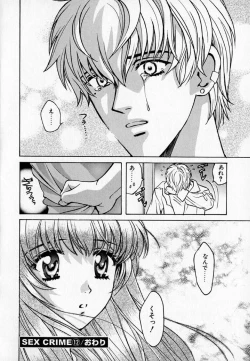 Page 125 of SEX CRIME 2