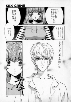 Page 130 of SEX CRIME 2