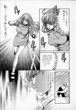 Page 140 of SEX CRIME 2