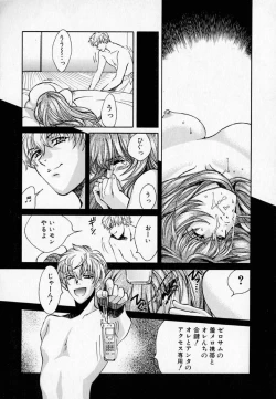 Page 145 of SEX CRIME 2