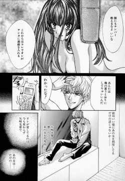 Page 146 of SEX CRIME 2