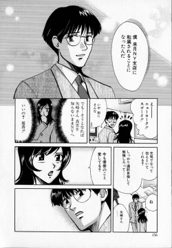 Page 155 of SEX CRIME 2