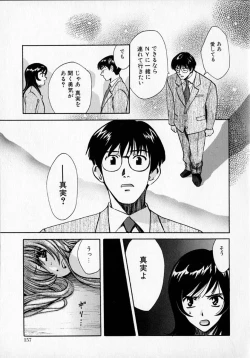 Page 156 of SEX CRIME 2