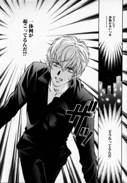 Page 163 of SEX CRIME 2