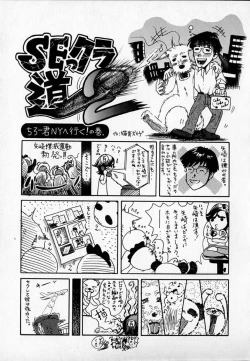 Page 168 of SEX CRIME 2