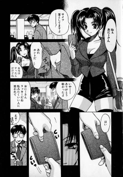 Page 29 of SEX CRIME 2