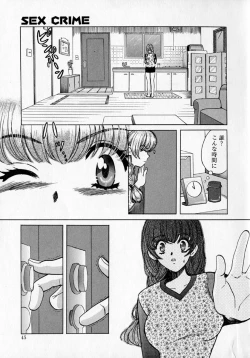 Page 45 of SEX CRIME 2