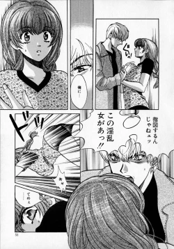 Page 51 of SEX CRIME 2