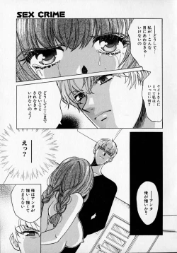 Page 55 of SEX CRIME 2