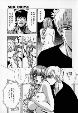 Page 59 of SEX CRIME 2