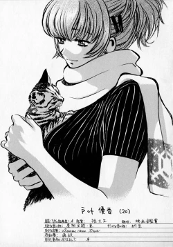 Page 69 of SEX CRIME 2