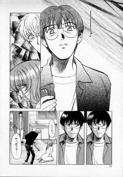 Page 73 of SEX CRIME 2