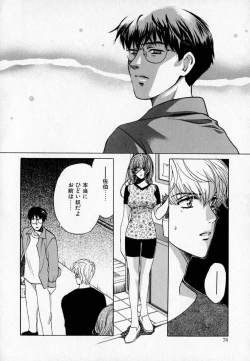 Page 75 of SEX CRIME 2