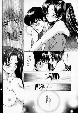 Page 81 of SEX CRIME 2