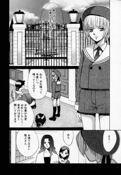 Page 87 of SEX CRIME 2