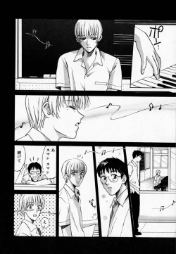 Page 95 of SEX CRIME 2