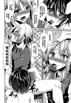 Page 124 of Shounen Collect