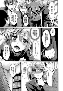 Page 177 of Shounen Collect