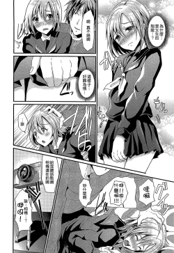 Page 178 of Shounen Collect