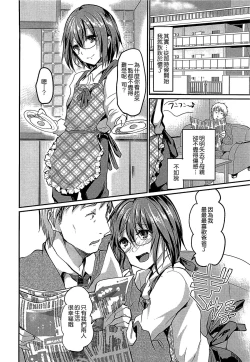 Page 190 of Shounen Collect