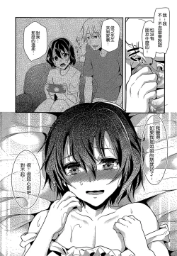 Page 22 of Shounen Collect