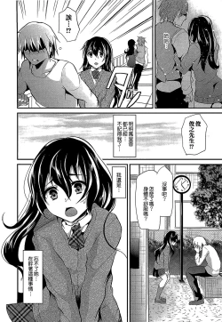 Page 58 of Shounen Collect