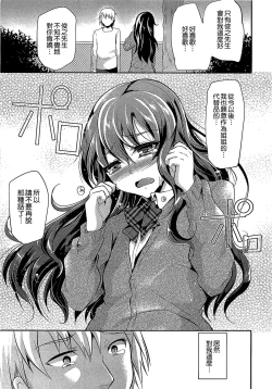 Page 61 of Shounen Collect