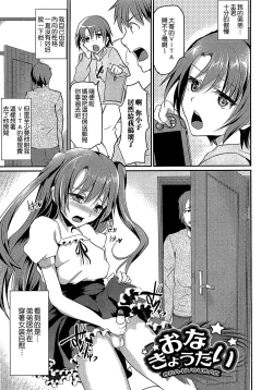 Page 71 of Shounen Collect