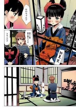 Page 103 of Deatte 5-byou De Sounyuu