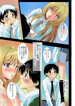 Page 14 of Deatte 5-byou De Sounyuu