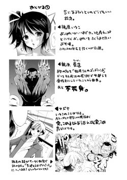 Page 174 of Deatte 5-byou De Sounyuu