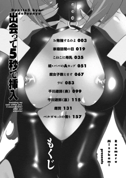 Page 3 of Deatte 5-byou De Sounyuu