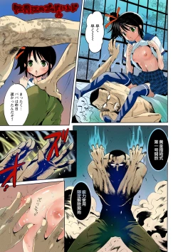 Page 54 of Deatte 5-byou De Sounyuu