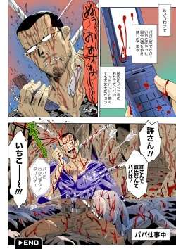 Page 67 of Deatte 5-byou De Sounyuu