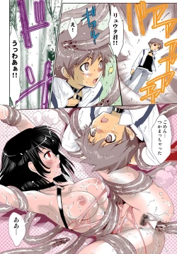 Page 91 of Deatte 5-byou De Sounyuu