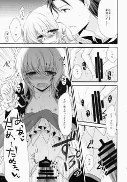 Page 12 of Kyou haDame na Hi Desu!