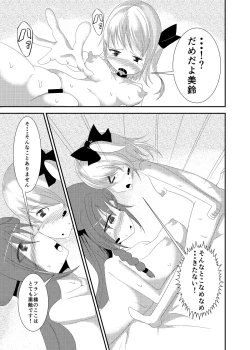 Page 10 of Furan-chan × Meilin