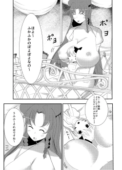 Page 4 of Furan-chan × Meilin