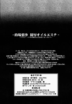 Page 25 of Matoba Lisa Ryoujoku Oil Esthe