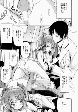 Page 4 of Boku no chiisana Oyomesan