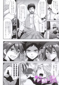 Page 15 of Touken Sennou