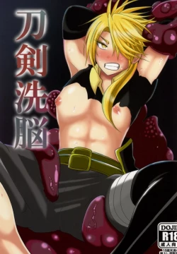 Page 1 of Touken Sennou