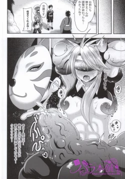 Page 23 of Touken Sennou