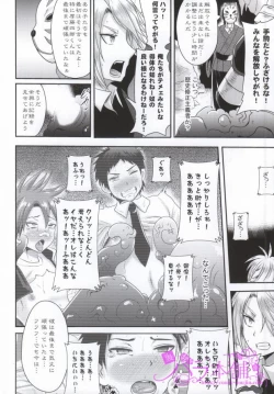Page 3 of Touken Sennou