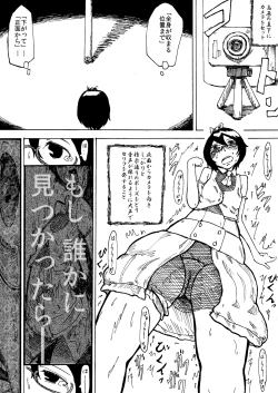 Page 13 of Roshutsu Komachi