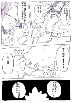 Page 15 of OtaCir no Hime ga Neteiru Aida ni Torimaki ni Okasareru