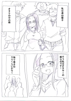 Page 3 of OtaCir no Hime ga Neteiru Aida ni Torimaki ni Okasareru