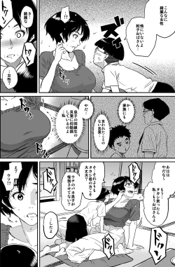 Page 3 of Hahaoya Shikkaku - Watashi to Musuko no Mesu Buta Netorare Fukushuugeki